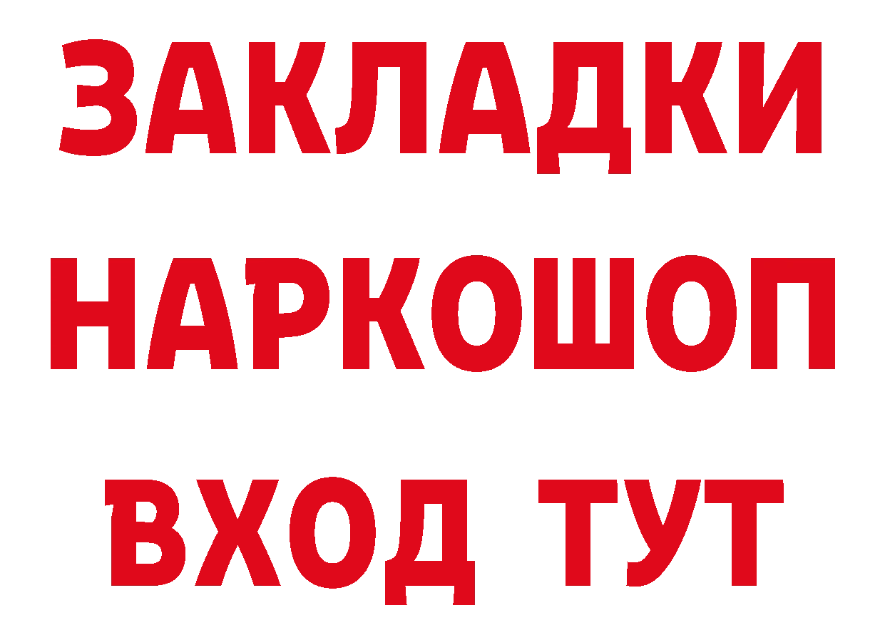 ТГК концентрат вход мориарти hydra Новоаннинский