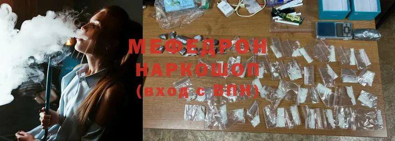 Меф мяу мяу  Новоаннинский 